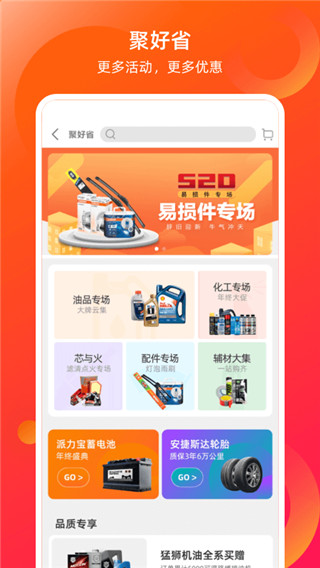 康众汽配app
