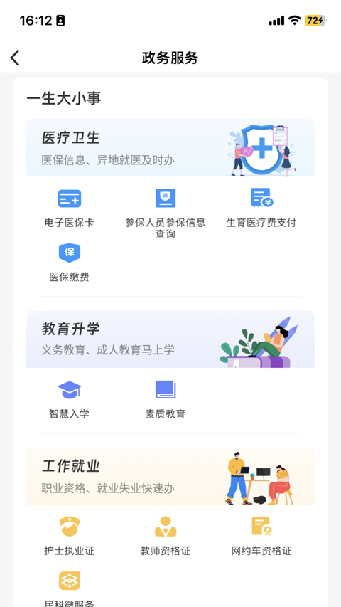 昌通码官方版