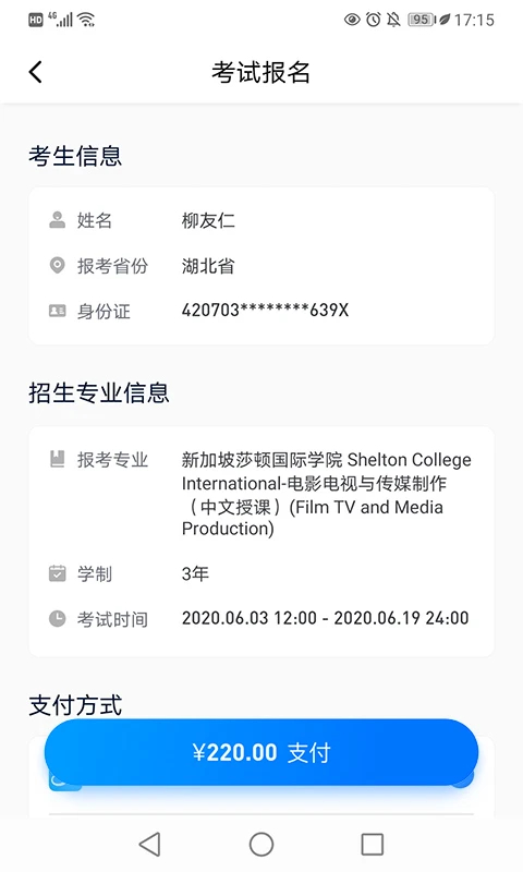 小艺帮App