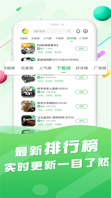 百分网游戏盒app安装
