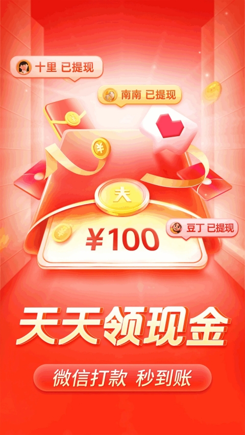 拼多多App