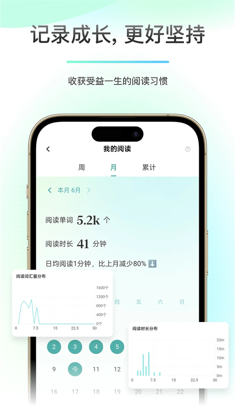 薄荷阅读app