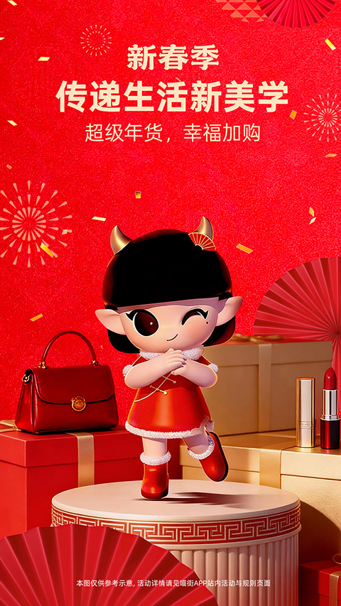 喵街app