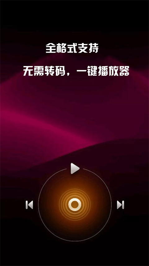 MXplay影音播放器官方版