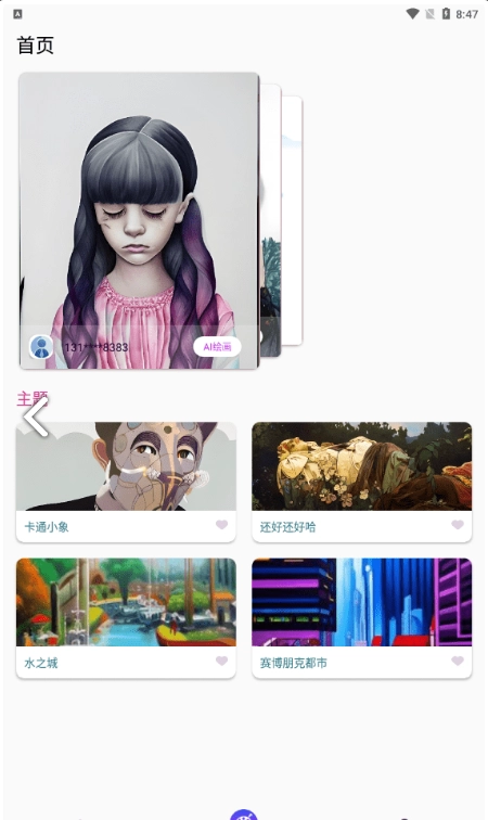 漫画生成器