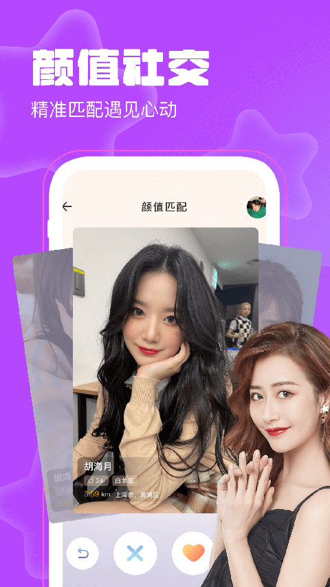 聊天漂流瓶APP