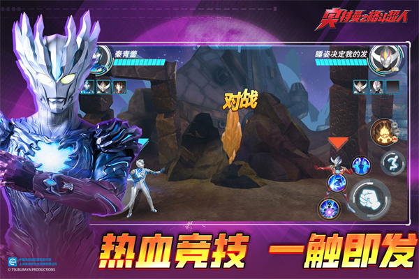 奥特曼之格斗超人国际服正版
