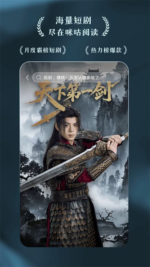 咪咕阅读
