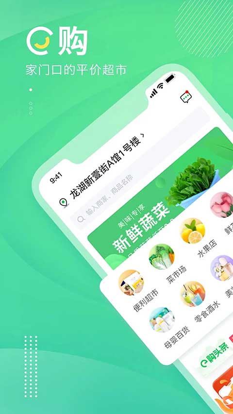 购e购app