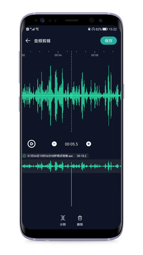音频提取专家App