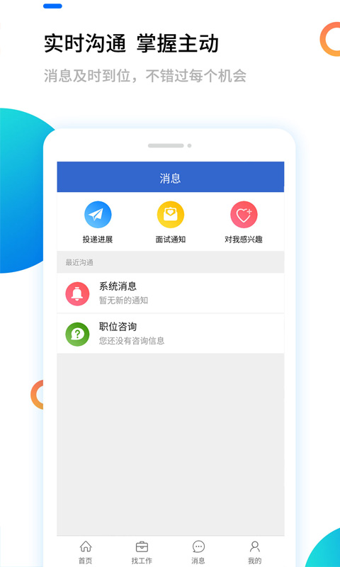 汉中人才网招聘软件