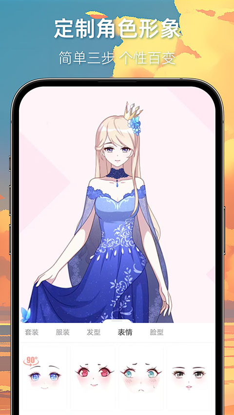 漫想世界App