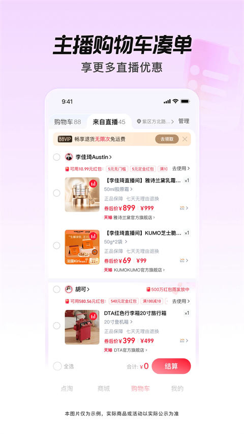 点淘苹果版
