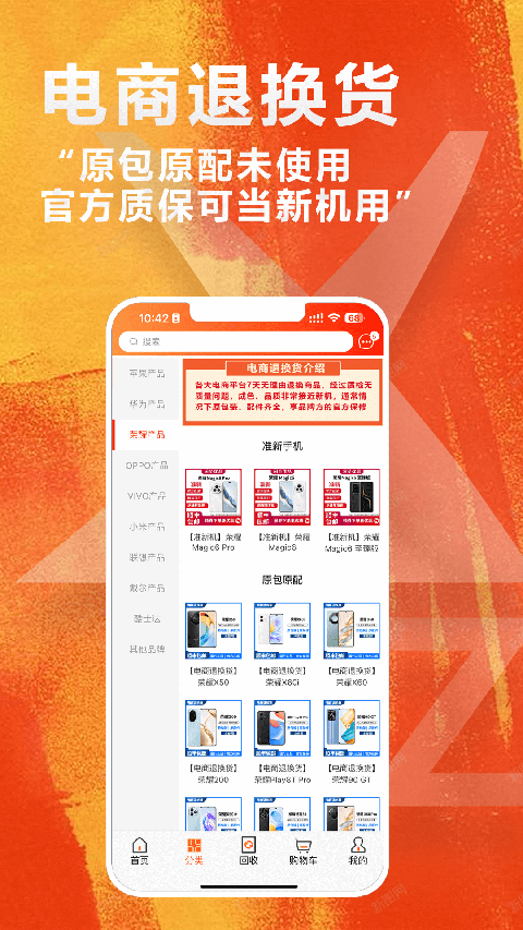 闲至优品APP