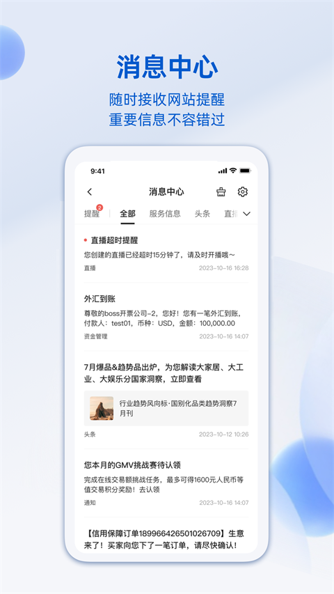 阿里卖家app