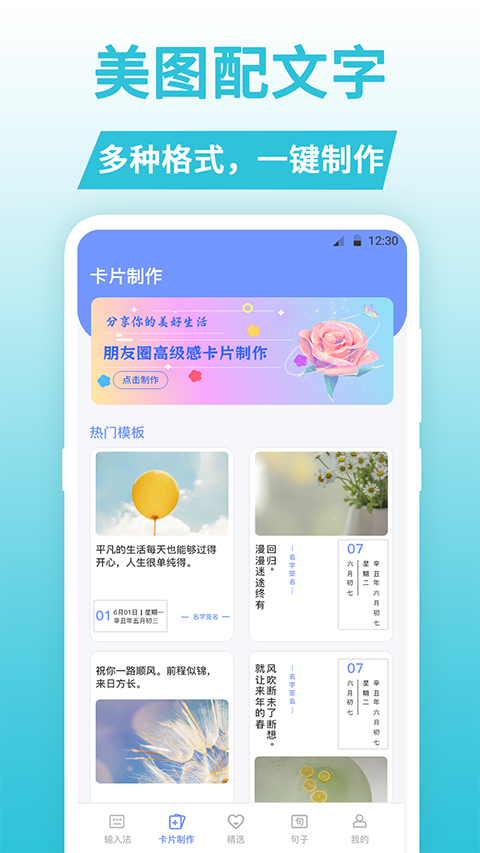 句子文案控app