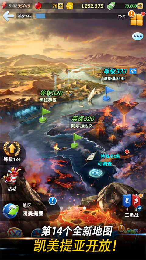 钓鱼发烧友官方正版