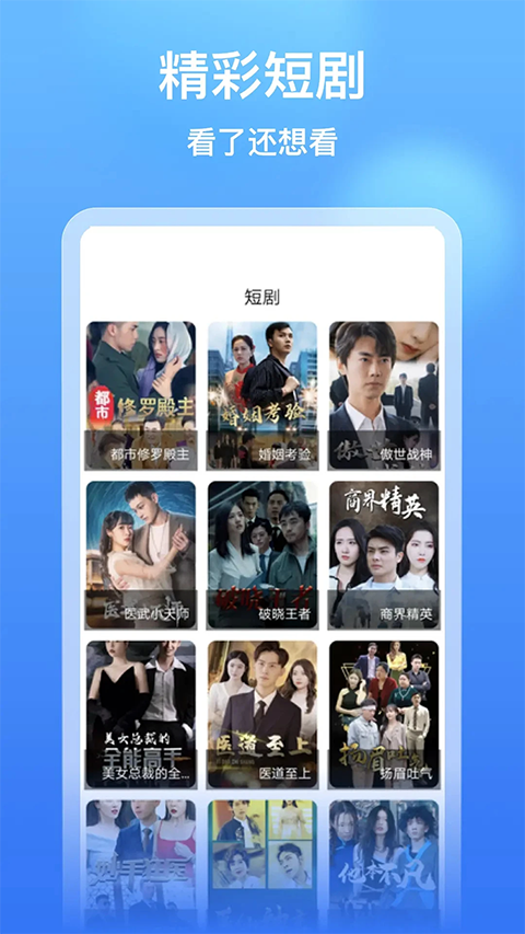 影视大全看看app