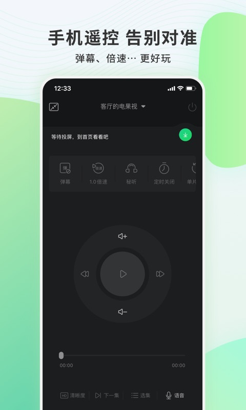 电视果app