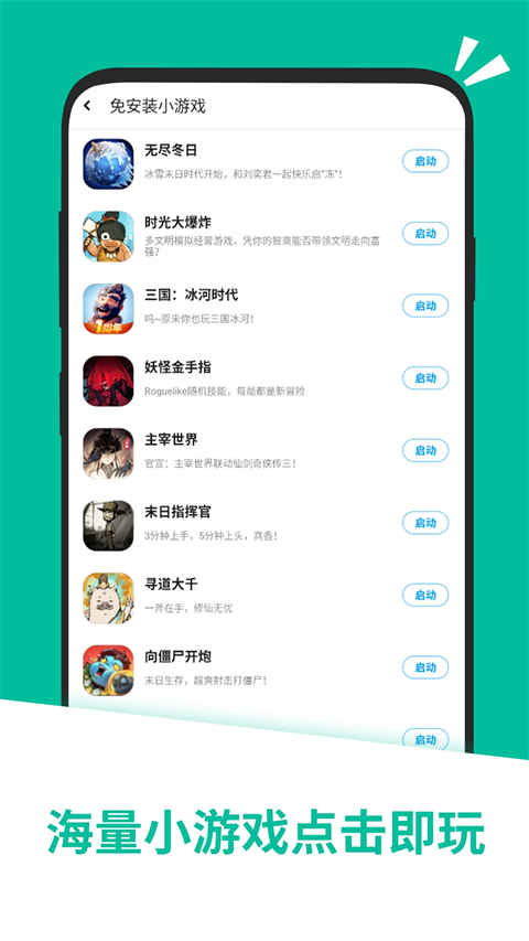 应用汇App