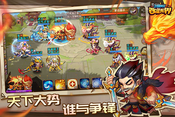 三国演义吞噬无界2026最新版