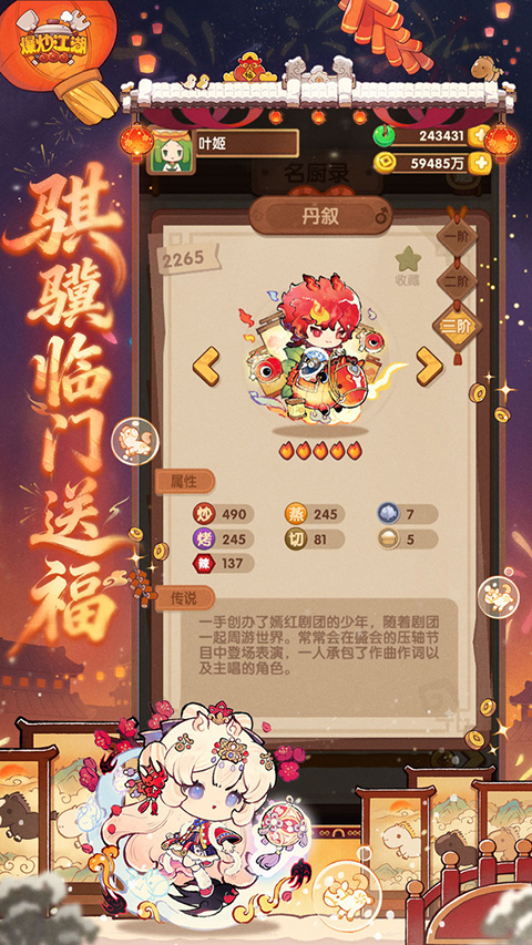 爆炒江湖官方版