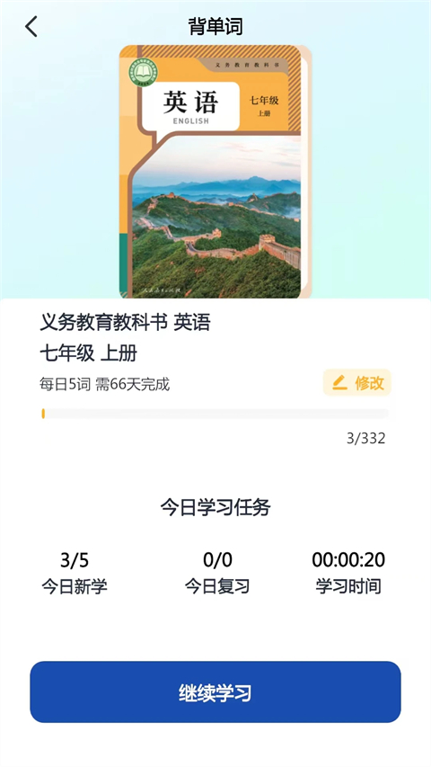 人教易视听app官方版