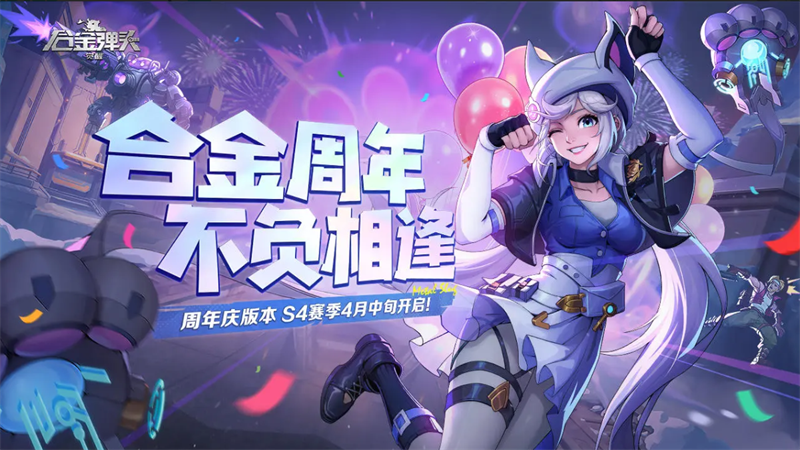 合金弹头:觉醒手游电脑版