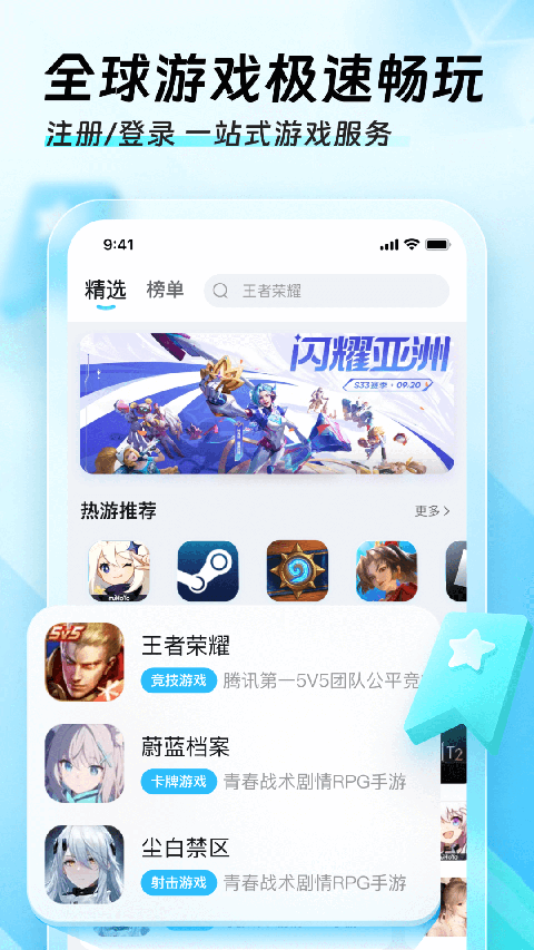 迅猛兔加速器最新版本
