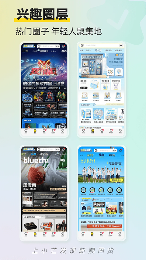 小芒app