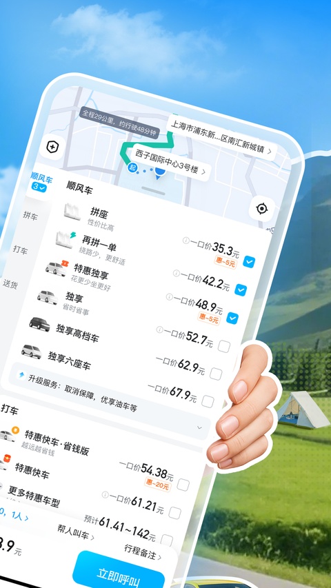 哈啰app