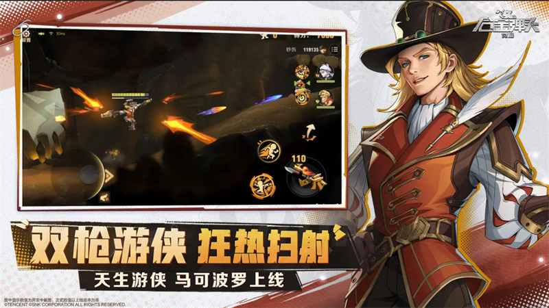 合金弹头:觉醒手游电脑版