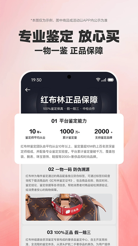 红布林二手奢侈品平台APP