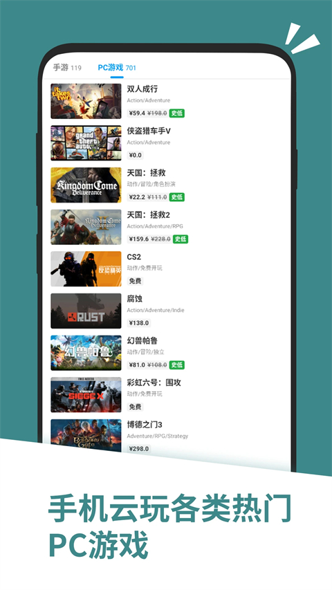 应用汇App