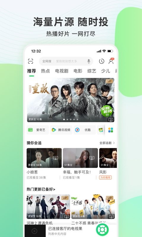 电视果app