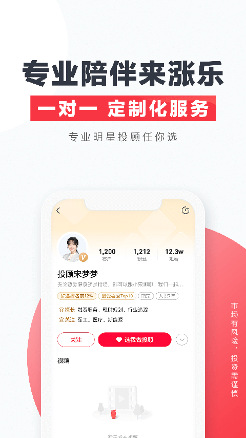 涨乐财富通app