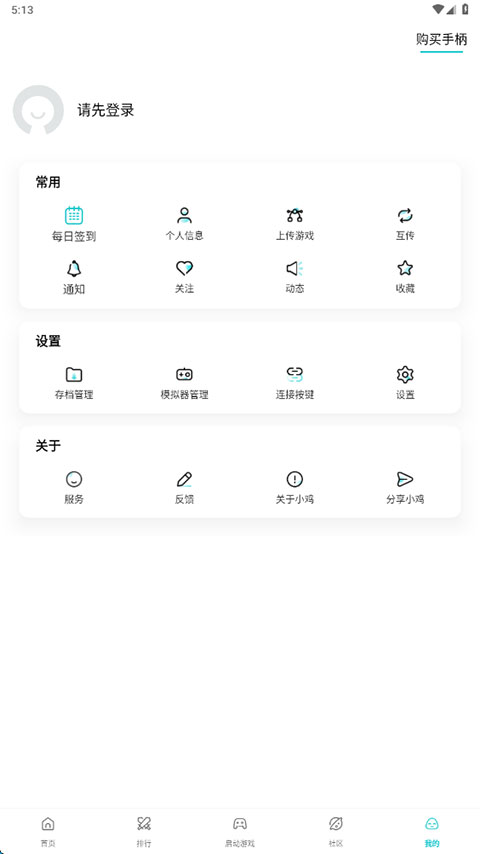 小鸡模拟器安卓版