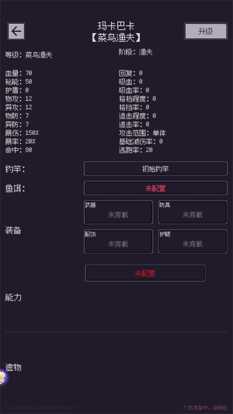钓海2游戏