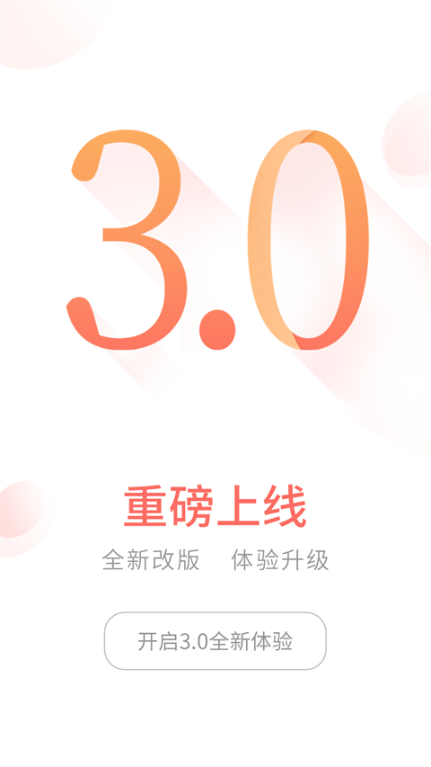 前海金帆app