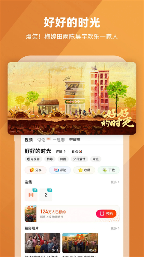 芒果TV播放器官方版