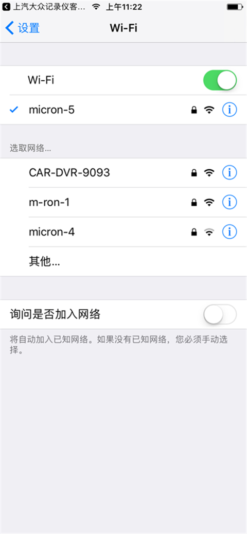 上汽大众记录仪客户端App