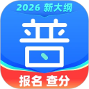 畅言普通话app
