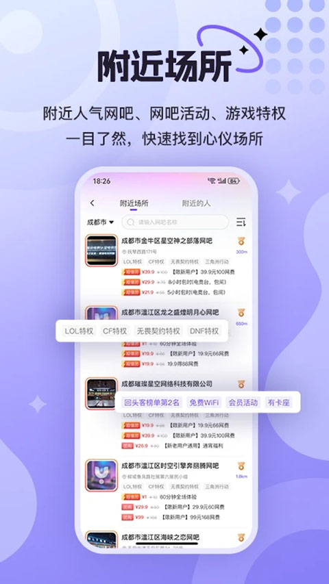 悦通行App