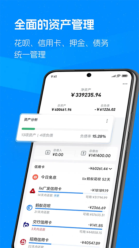 钱迹App