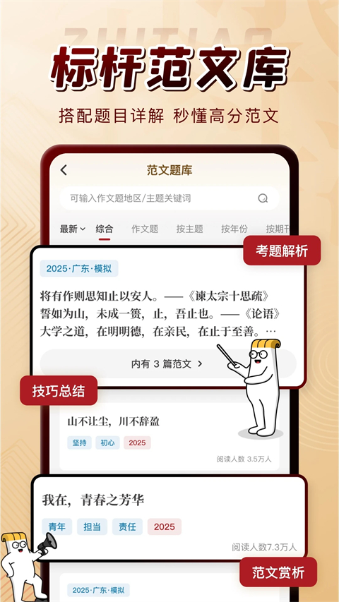 纸条作文