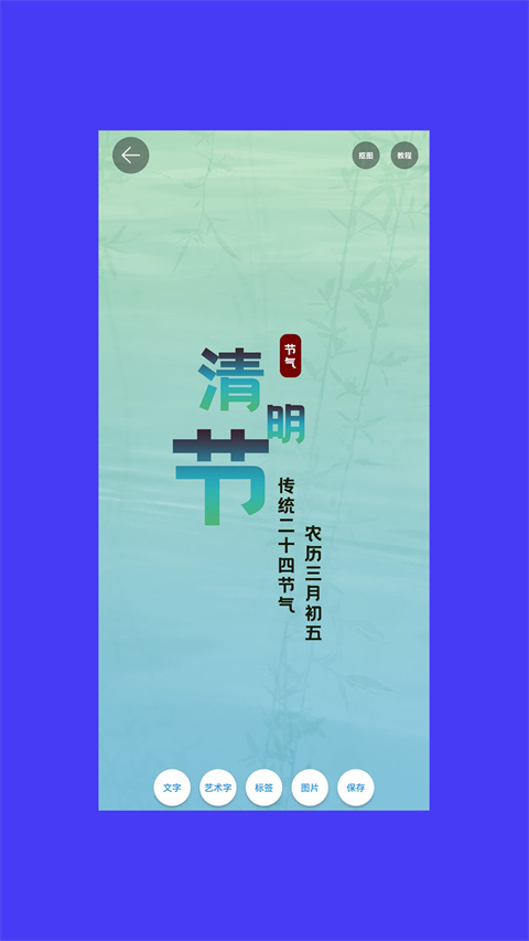 海报设计大师官方版