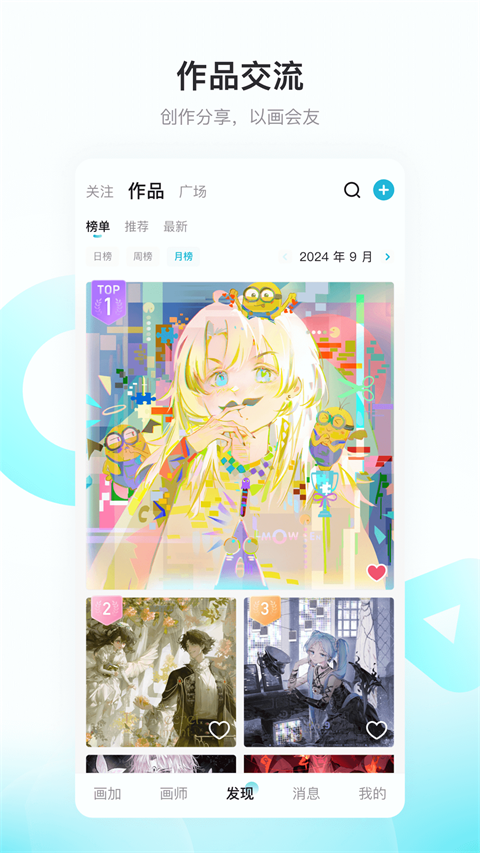 画加App