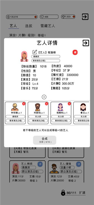 我是导演