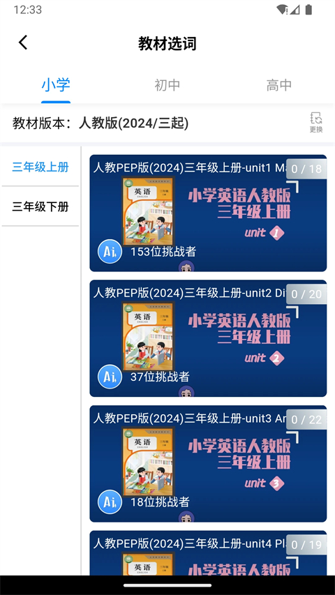 AI听写app