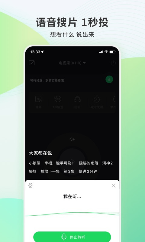 电视果app